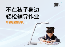 遠程作業輔導神器
