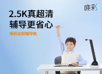 2.5K超清輔導(dǎo)
