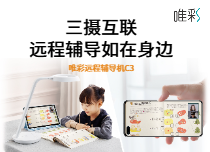 遠(yuǎn)程輔導(dǎo)作業(yè)神器