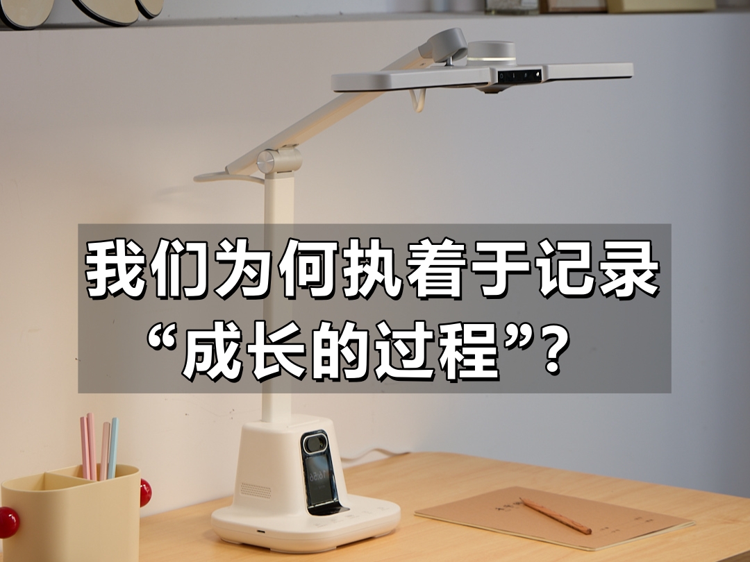 “學習回放”功能設計初衷：我們為何執著于記錄“成長的過程”？