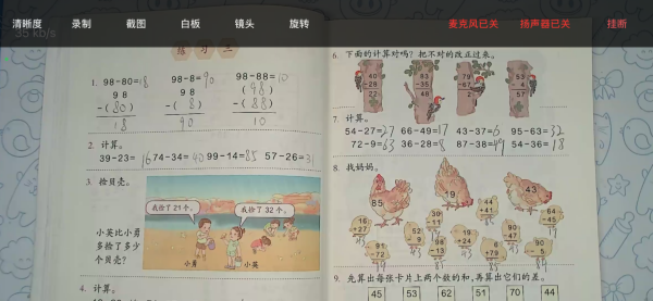 如何讓老家的父母，成為你遠(yuǎn)程輔導(dǎo)孩子作業(yè)的“神隊(duì)友”？