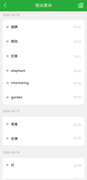 當我嘗試“放手”交給遠程輔導機后，才知道低估了孩子的自學能力