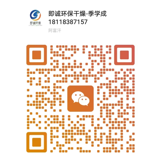 江苏即诚环保科技工程有限公司