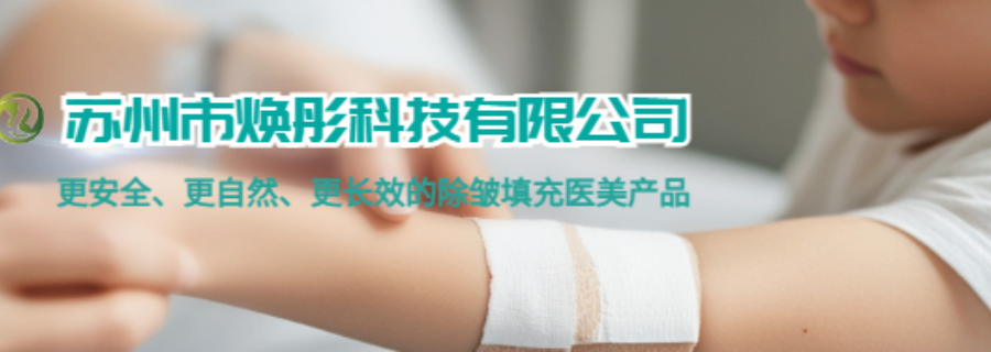扬州胶原再生促进型PLLA微球推荐厂家,PLLA微球