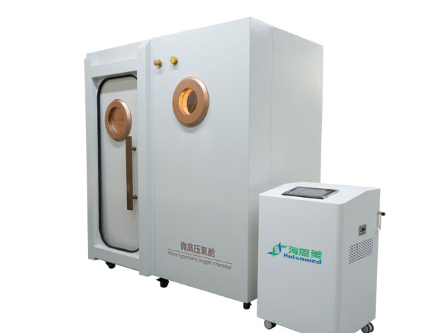 深圳十人微高壓氧艙價(jià)格 服務(wù)為先 深圳海思美健康醫(yī)療供應(yīng)