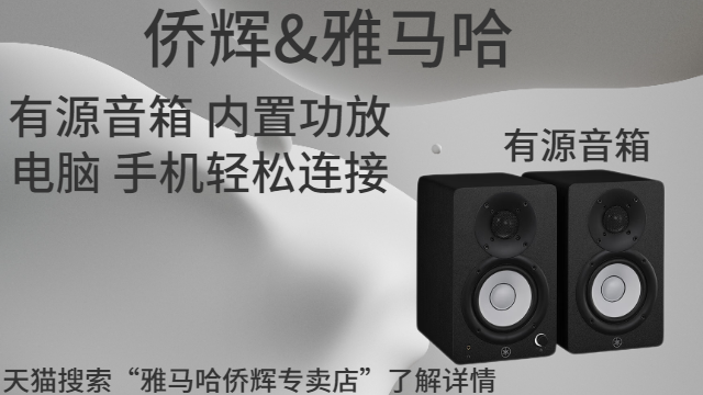 徐匯區(qū)YAMAHA影院音響安裝調(diào)試 上海僑輝經(jīng)貿(mào)供應(yīng)