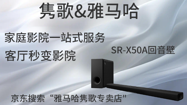 嘉定區(qū)YAMAHA商業(yè)影院音響套裝 上海僑輝經(jīng)貿(mào)供應(yīng)