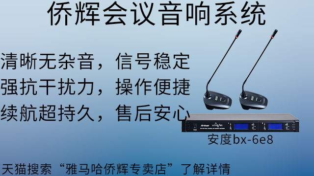 崇明區(qū)YAMAHA商場(chǎng)會(huì)議音響安裝調(diào)試 上海僑輝經(jīng)貿(mào)供應(yīng)