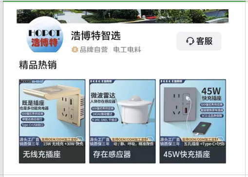 浩博特新店上線，購(gòu)物更便捷，優(yōu)惠不停！