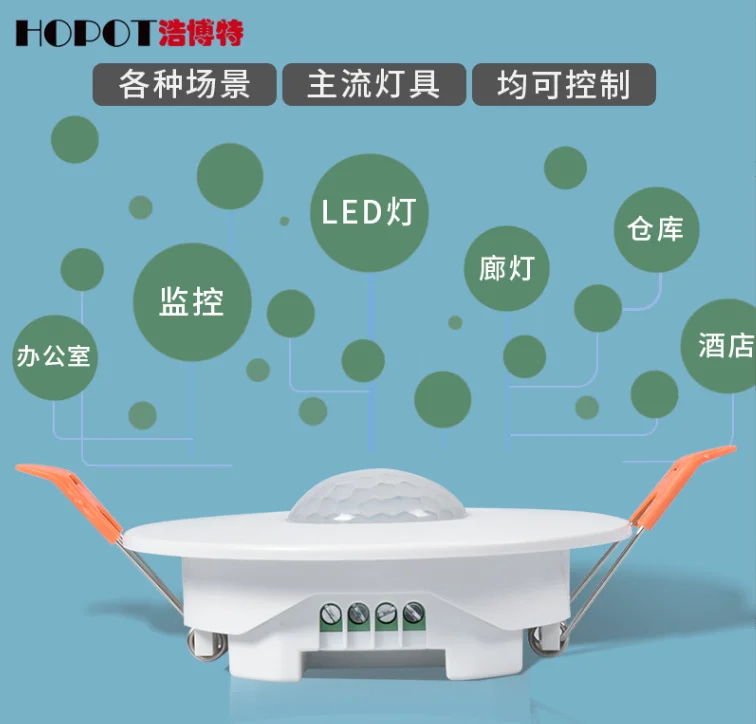 智能生活，從“感應(yīng)”開(kāi)始 | 浩博特紅外傳感器