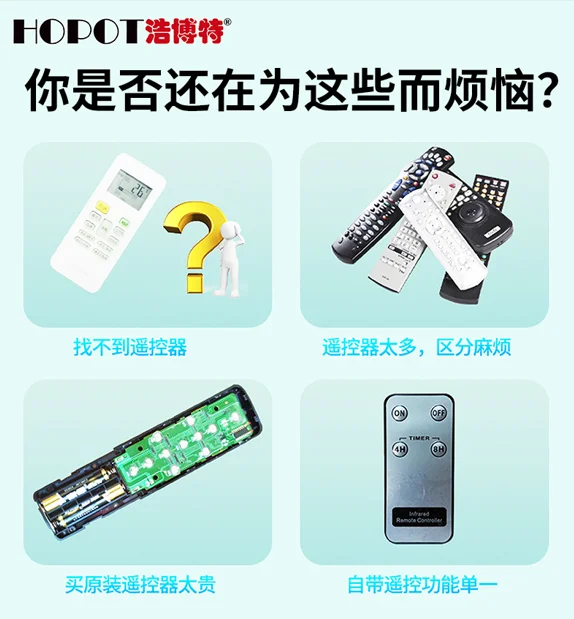 離線語(yǔ)音也能控!浩博特萬(wàn)能遙控器:紅外電器、小夜燈一鍵搞定