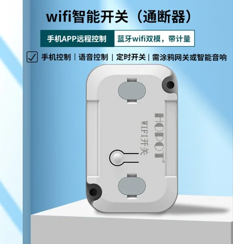 出門(mén)忘關(guān)燈？WiFi智能開(kāi)關(guān)來(lái)救場(chǎng)