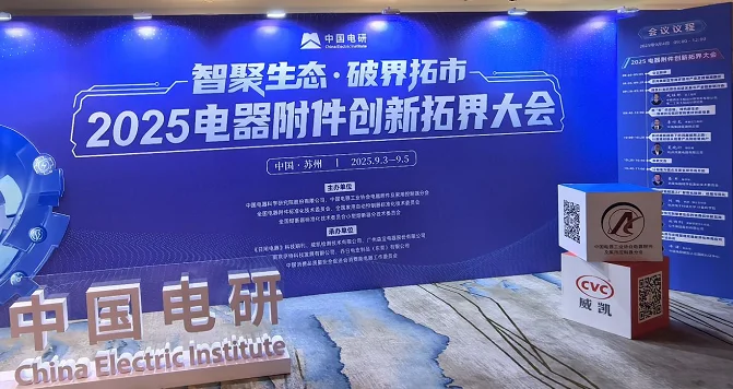 深耕智能開(kāi)關(guān)標(biāo)準(zhǔn) 引領(lǐng)行業(yè)品質(zhì)升級(jí)——浩博特參與團(tuán)體標(biāo)準(zhǔn)起草會(huì)議