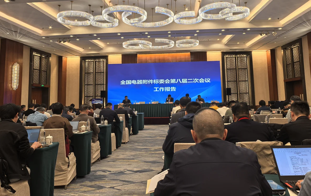 聚焦南京標委會會議！浩博特以技術實踐賦能電器附件行業(yè)標準化