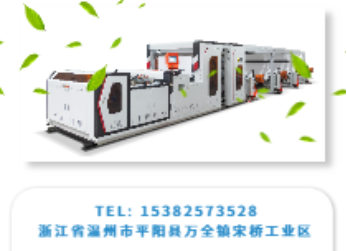 勝鑰A4切紙包裝一體機