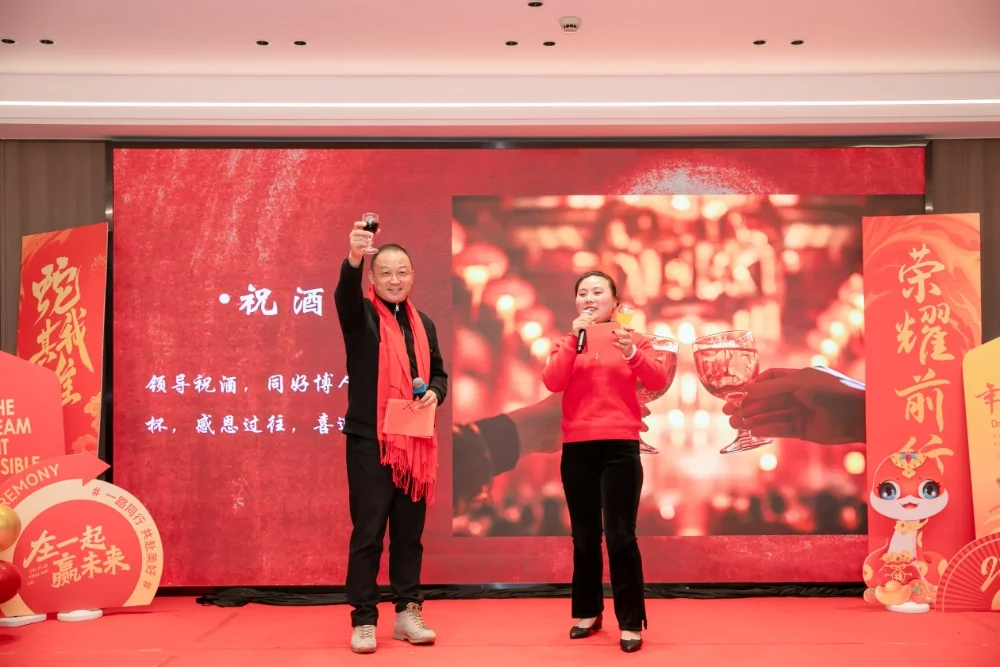 Neujahrsfeier 2025 der Jiangyin Tianxiang Electrical Appliances Co., Ltd.