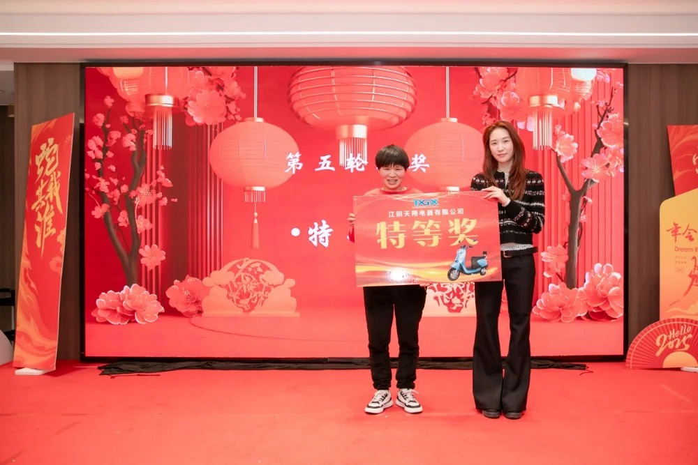 Neujahrsfeier 2025 der Jiangyin Tianxiang Electrical Appliances Co., Ltd.