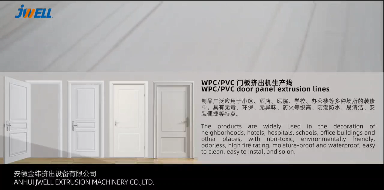 SJZ92/188-YF1250 WPC/PVC 门板挤出生产线