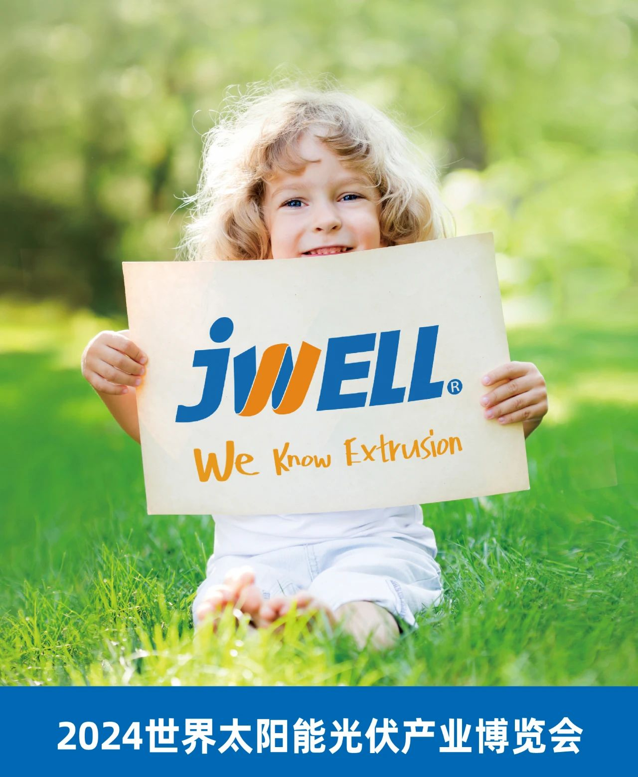 点亮未来，绿色能源，金纬智造