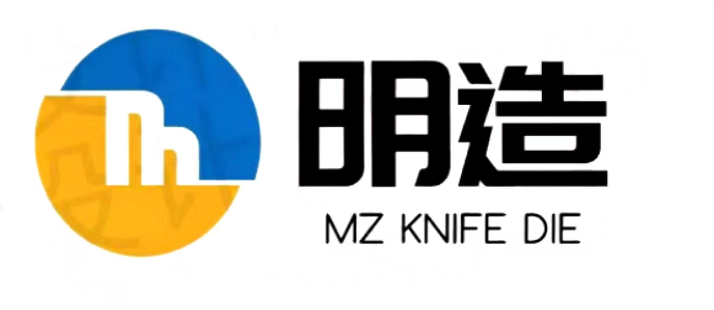 宁波明造恒法刀模有限公司