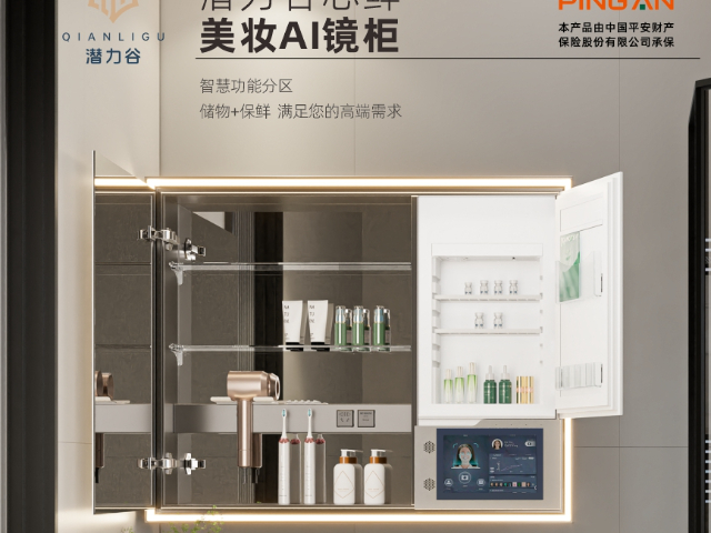 廣州防水AI健康 歡迎來電 廣東潛力谷智能家居股份供應(yīng)