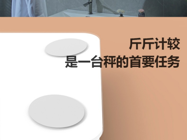 福建省專(zhuān)業(yè)研發(fā)型體脂秤用途