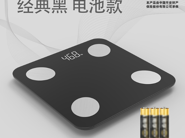 湖南省智能款體脂秤電話(huà)