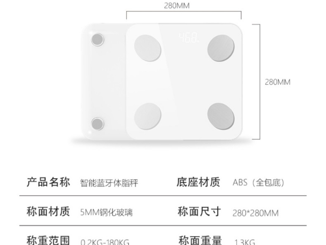 江西省創(chuàng)新型體脂秤保修 服務(wù)為先 廣東潛力谷智能家居股份供應(yīng)