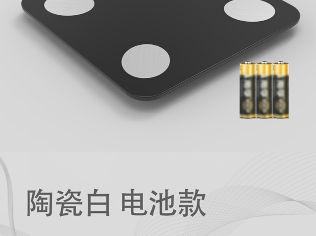 健康管理式体脂秤加盟费用