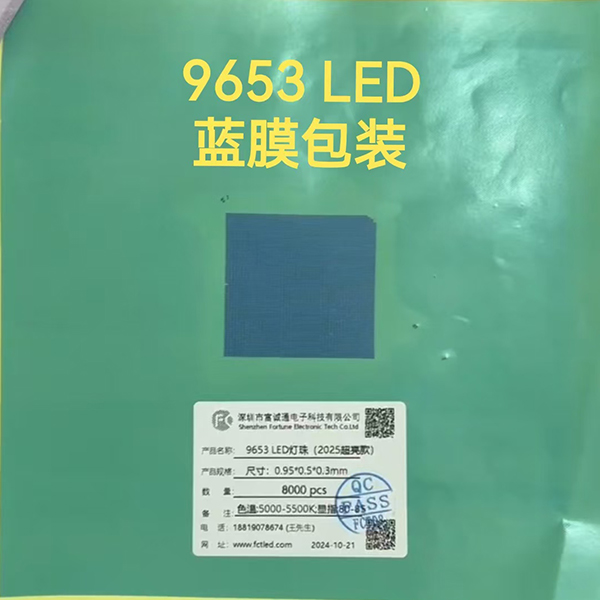 9653 LED燈珠
