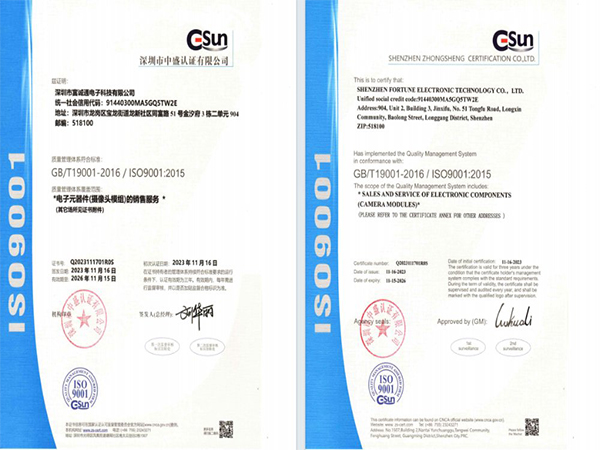 【喜報】熱烈祝賀我司順利通過ISO9001質量管理體系認證審核