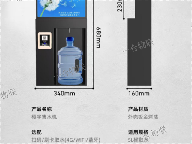 河北专注物联网饮水机主板 服务为先 深圳市一合智能科技供应
