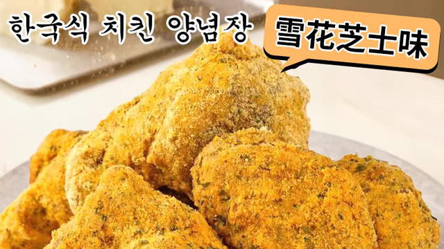 椒鹽味外撒粉生產(chǎn)廠家 稻盛食品供應(yīng);