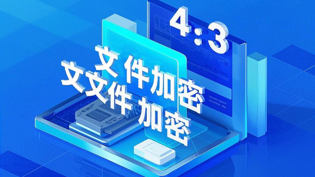 广东医院文件加密软件供应商 深圳市佰欧达科技供应