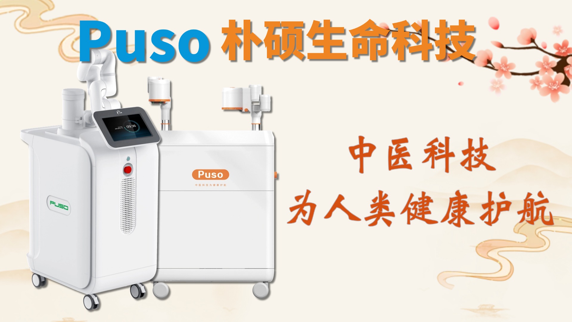 灸療儀廠家|全自動(dòng)艾灸儀|艾灸機(jī)器人