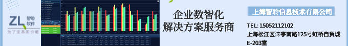 食品饮料APS