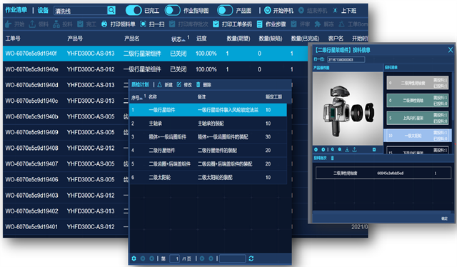 哈爾濱流程制造APS資源調(diào)度