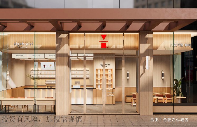 杭州代数学家精品咖啡加盟推荐,精品咖啡