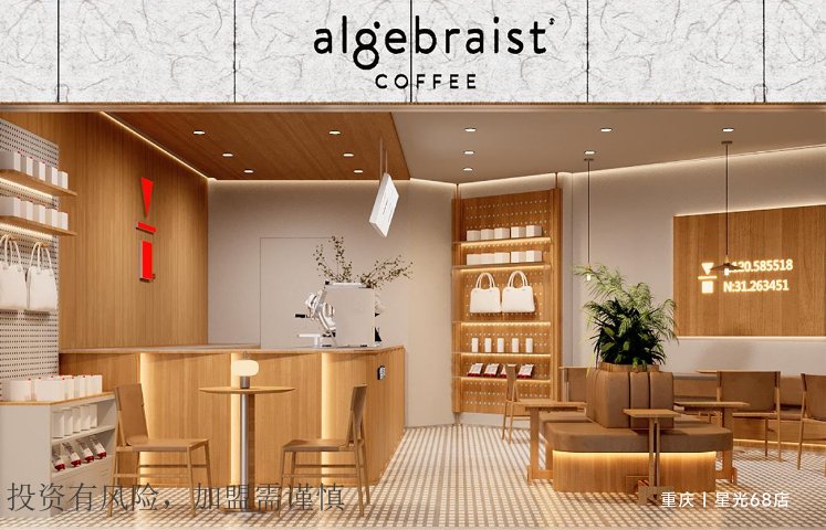 南京附近精品咖啡加盟费,精品咖啡