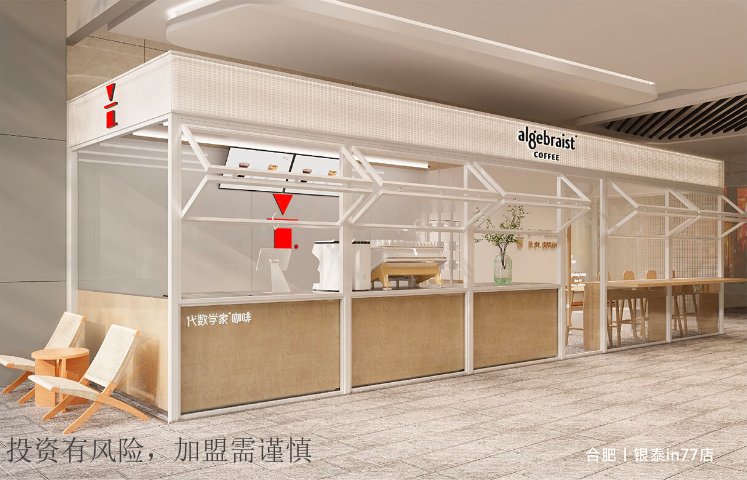 连云港代数学家精品咖啡加盟电话,精品咖啡