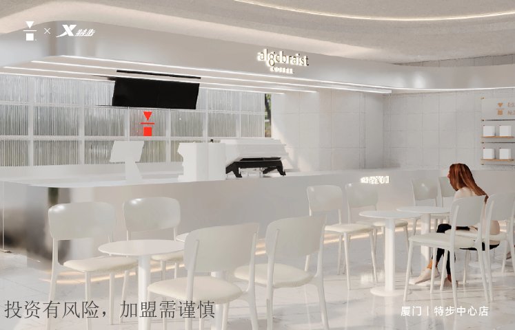 南京附近精品咖啡加盟费,精品咖啡