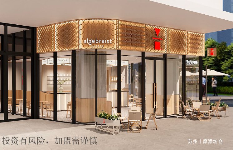 杭州代数学家精品咖啡加盟推荐,精品咖啡