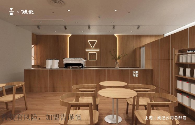 金華附近精品咖啡加盟費用