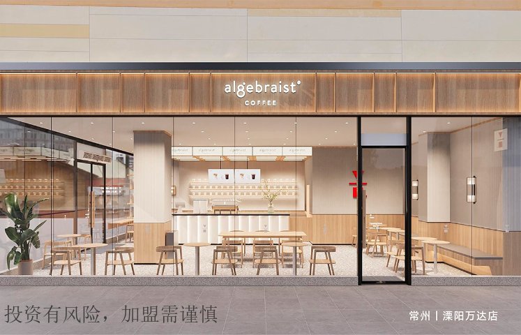 连云港连锁精品咖啡加盟,精品咖啡