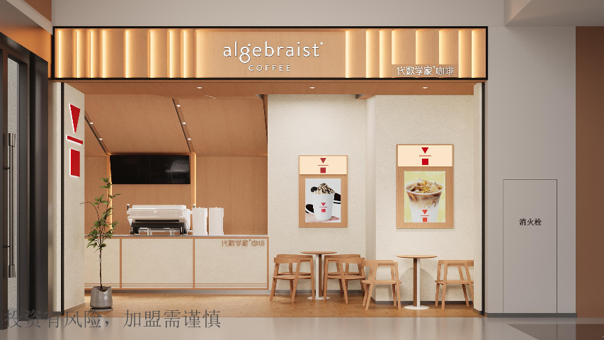 荊門咖啡加盟新店,咖啡加盟