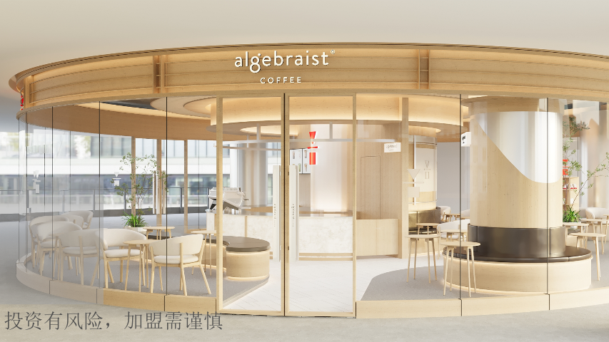 株洲algebraist咖啡加盟,咖啡加盟