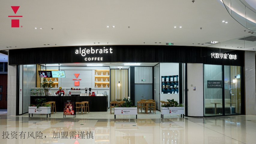 淄博咖啡加盟哪家好,咖啡加盟