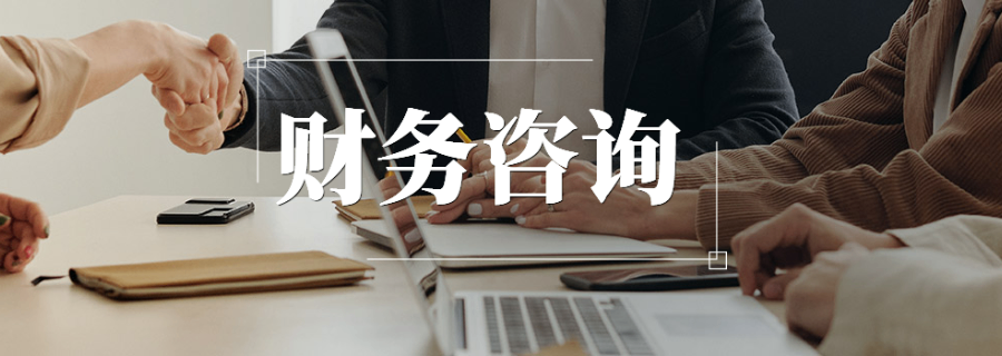 霍林郭勒代理記賬多少錢 內(nèi)蒙古眾壹企業(yè)管理集團(tuán)供應(yīng)