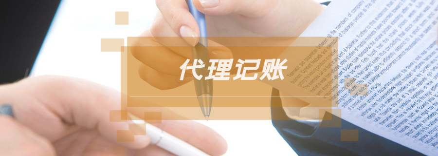林西代理記賬價(jià)格咨詢 來(lái)電咨詢 內(nèi)蒙古眾壹企業(yè)管理集團(tuán)供應(yīng)