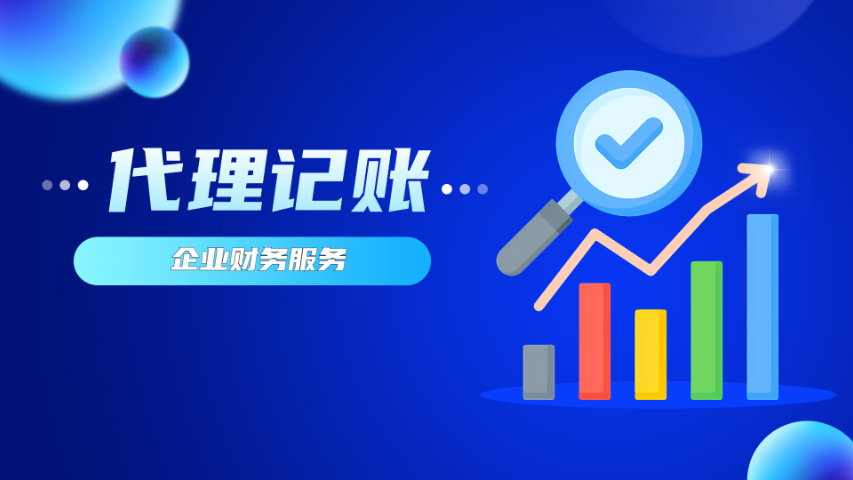 克什克騰旗代理記賬服務(wù)價(jià)格 歡迎咨詢(xún) 內(nèi)蒙古眾壹企業(yè)管理集團(tuán)供應(yīng)